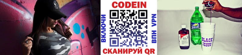 Кодеиновый сироп Lean напиток Lean (лин) где купить наркоту Беломорск
