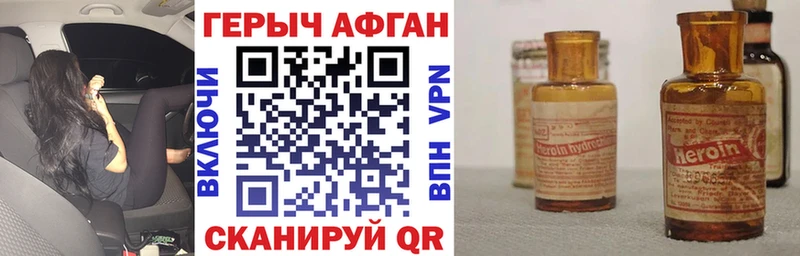 ГЕРОИН Heroin  купить   Беломорск 