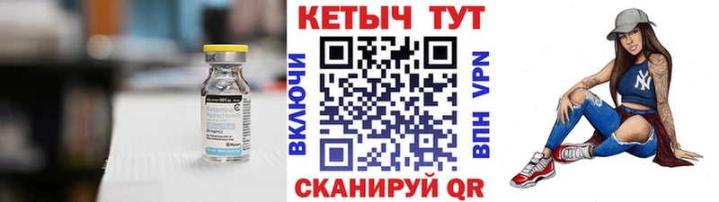 Кетамин VHQ  цена   Беломорск 